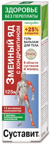 Изображение товара Neogalen суставит змеиный яд хондроитин гель-бальзам для тела 125 мл