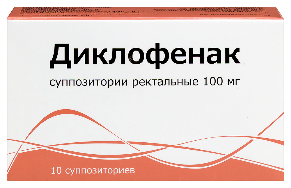Изображение товара Диклофенак 100 мг 10 шт. суппозитории ректальные
