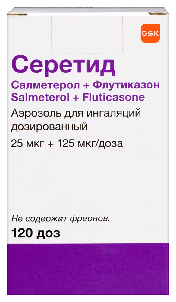 Изображение товара Серетид 25 мкг + 125 мкг/доза аэрозоль для ингаляций 120 доз