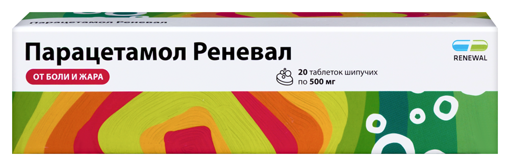 Изображение товара Парацетамол реневал 500 мг 20 шт. шипучие таблетки для взрослых и детей