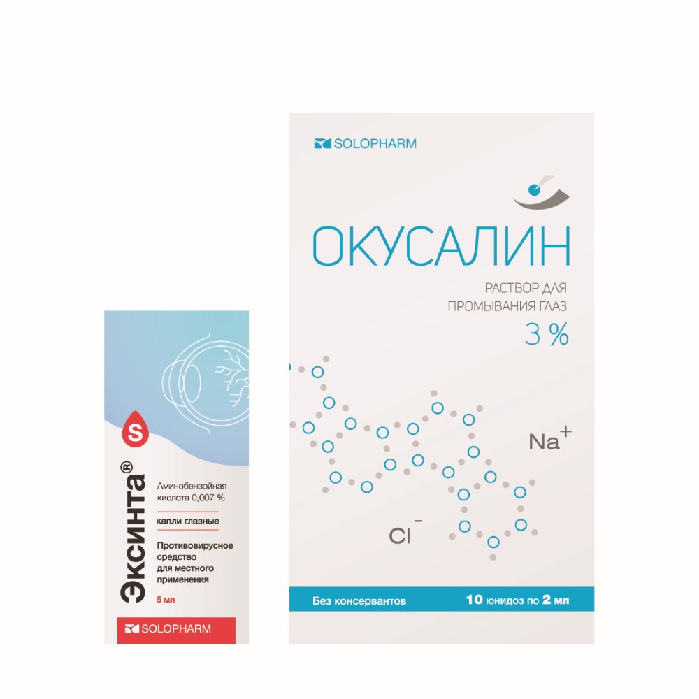 Изображение товара Набор для лечения вирусных конъюнктивитов Эксинта 0,007% 5 мл капли + Окусалин р-р д/промывания глаз 3% 2 мл №10 юнидоз