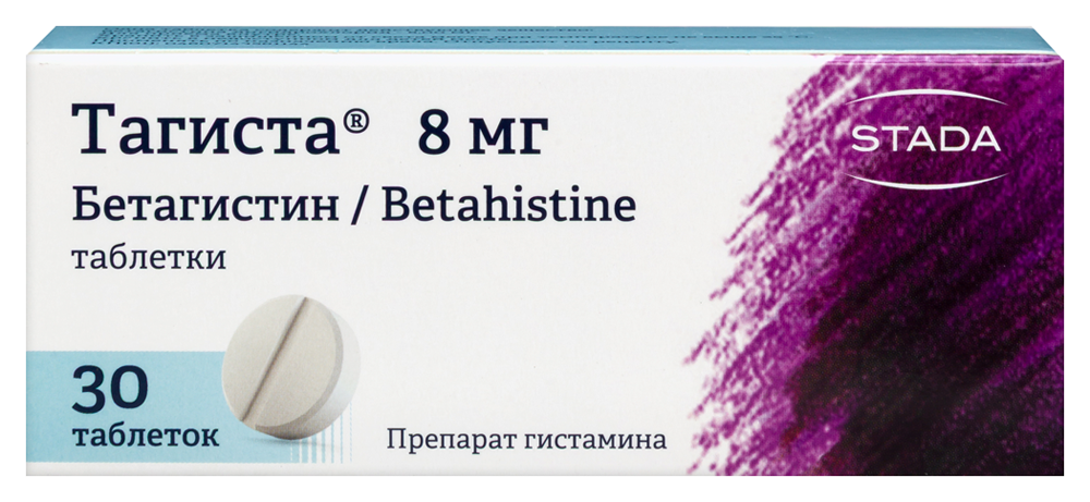 Тагиста 8 мг 30 шт. таблетки инструкция по применению