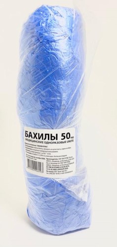Изображение товара Бахилы медицинские одноразовые unite эконом плюс 50 шт. пар