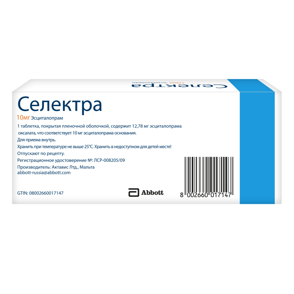 Селектра 10 мг 56 шт. таблетки, покрытые пленочной оболочкой - цена 2615  руб., купить в интернет аптеке в Усть-Куте Селектра 10 мг 56 шт. таблетки,  покрытые пленочной оболочкой, инструкция по применению