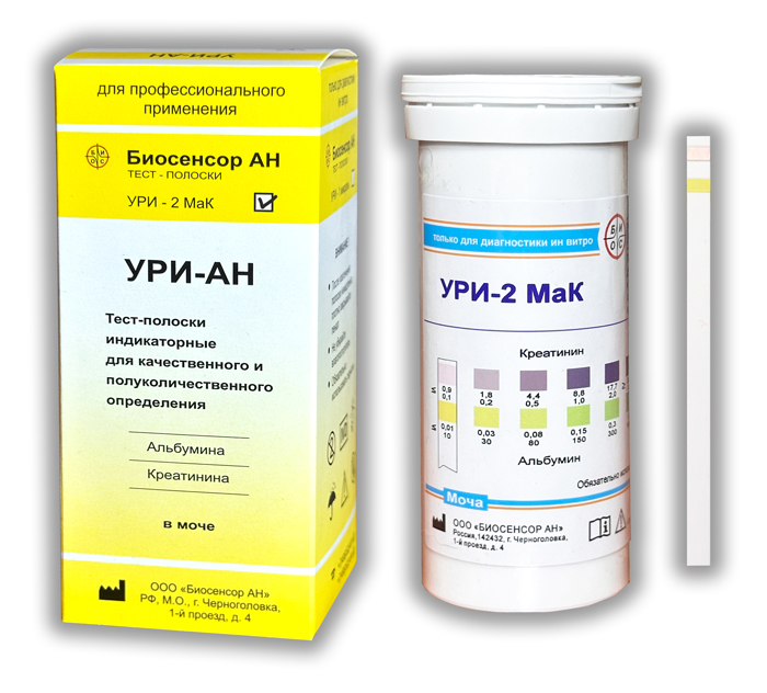 Изображение товара Тест-полоски индикаторные ури-2 мак 50 шт.