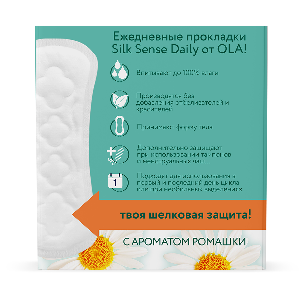 Ola silk sense прокладки ежедневные daily deo ромашка 60 шт. - цена 154  руб., купить в интернет аптеке в Москве Ola silk sense прокладки ежедневные  daily deo ромашка 60 шт., инструкция по применению