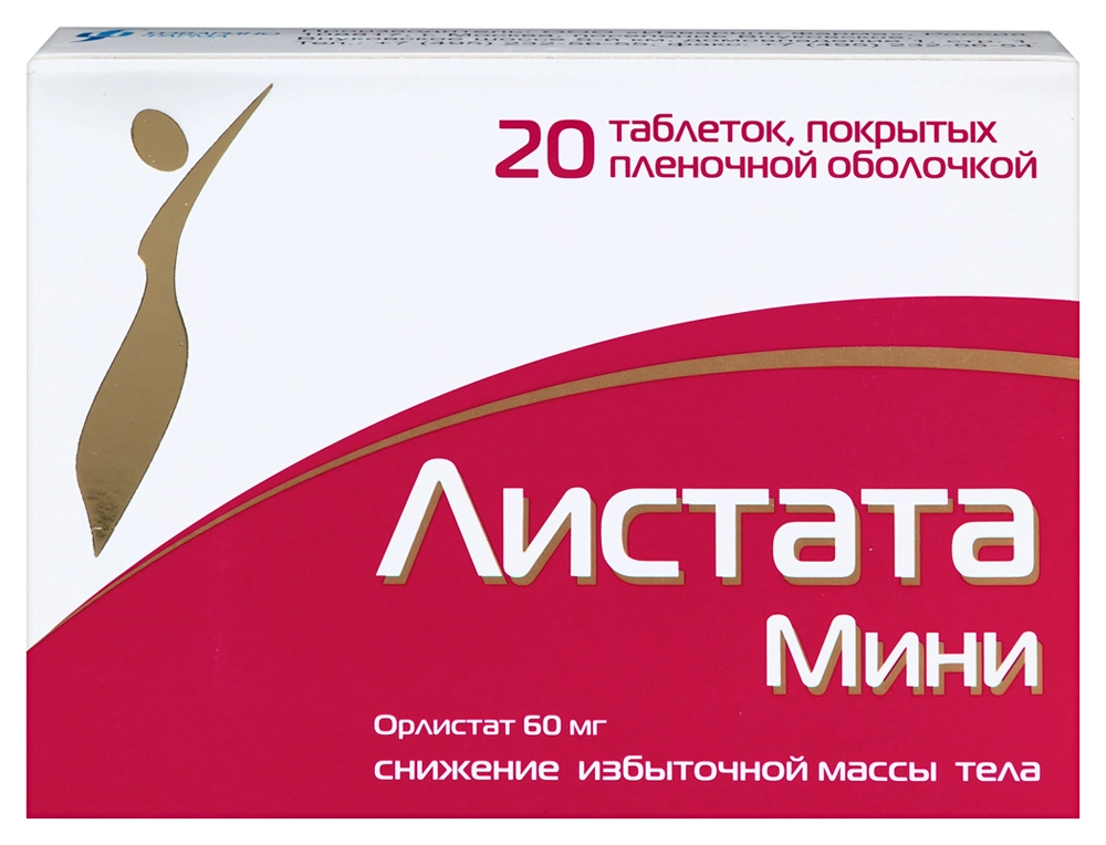 Лекарстваотожирения