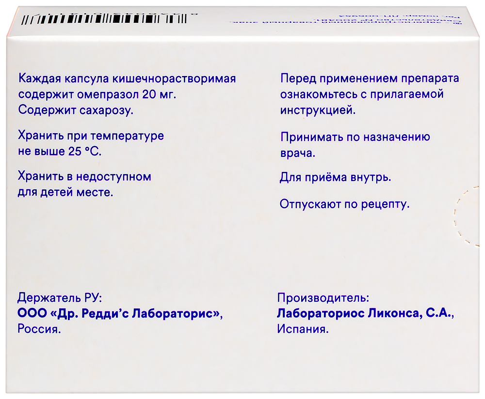 ОМЕЗ 0,02 N30 КАПС - цена 0 руб., купить в интернет аптеке в Саянске ОМЕЗ  0,02 N30 КАПС, инструкция по применению