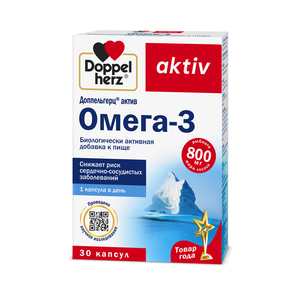 Изображение товара Доппельгерц актив Омега-3 30 шт. капсулы