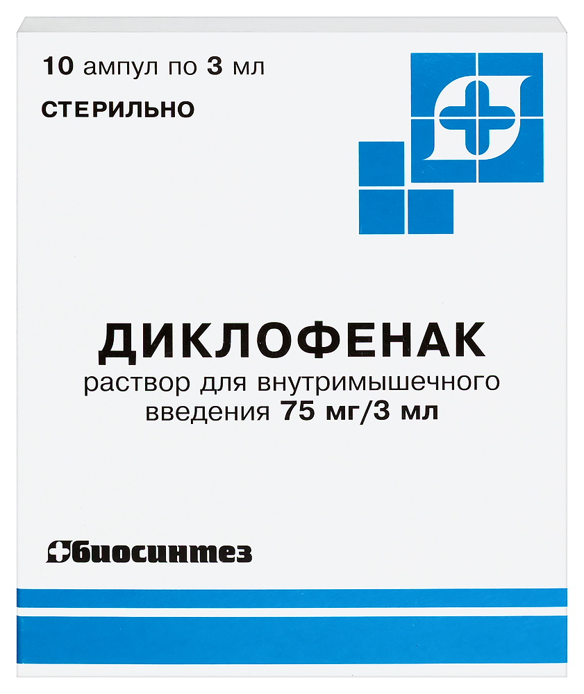 Диклофенак 75 мг/3 мл раствор для внутримышечного введения 3 мл ампулы 10 шт. инструкция по применению