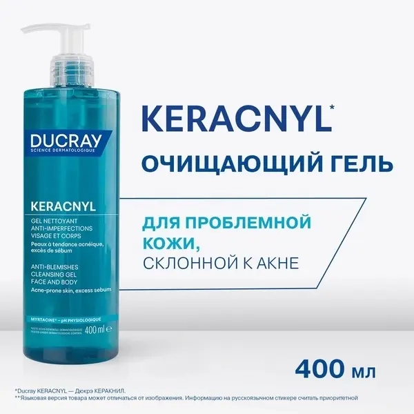 Изображение товара Очищающий пенящийся гель для лица и тела Ducray Keracnyl 400 мл Изображение товара Очищающий пенящийся гель для лица и тела Ducray Keracnyl 400 мл
