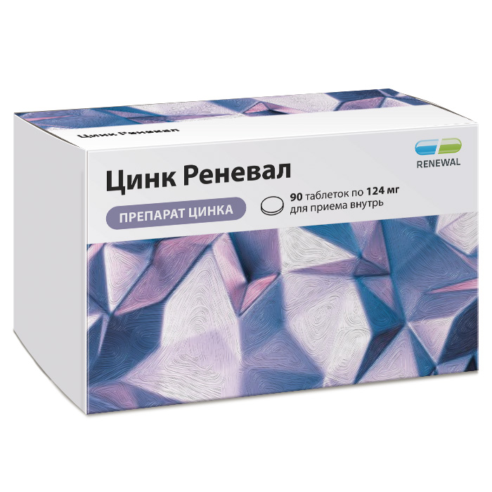 Изображение товара Цинк реневал 124 мг таблетки покрытые оболочкой 90 шт.
