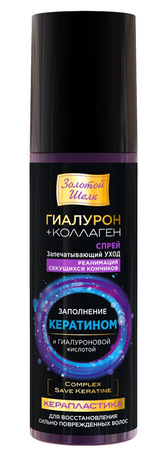 Изображение товара Золотой шелк спрей filler запечатывание секущихся кончиков керапластика реанимация волос 150 мл
