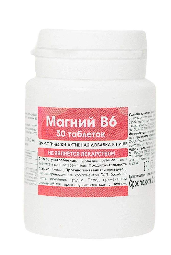 Магнийb630шт.таблеткимассой1000мг