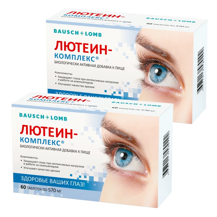 Изображение товара Набор из 2-х упаковок Лютеин комплекс 60 по специальной цене