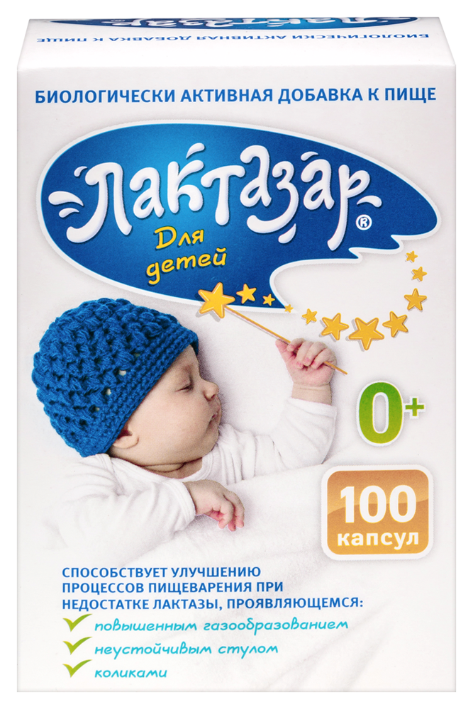 Изображение товара Лактазар для детей капсулы 100 шт. фермент лактаза для пищеварения