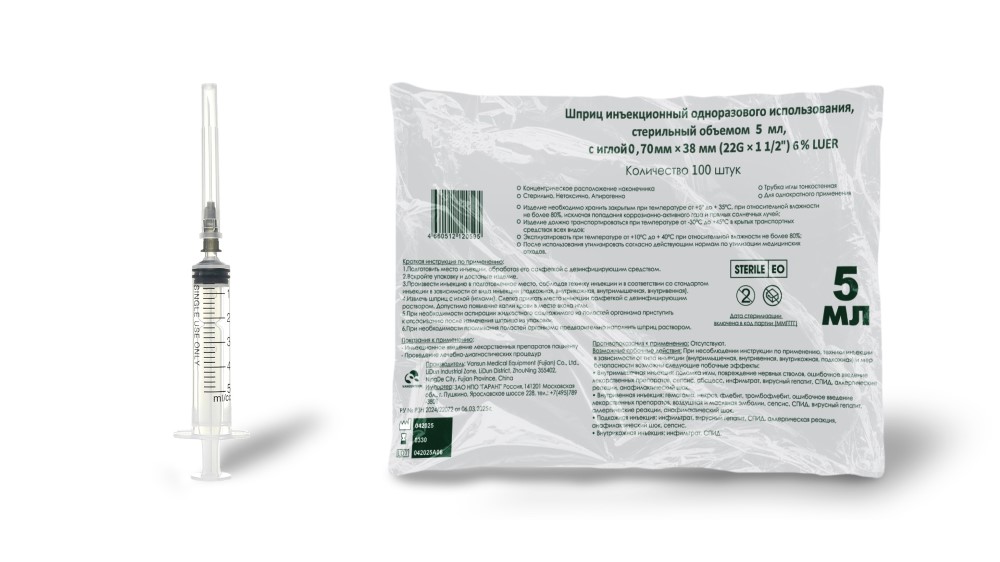 Изображение товара Шприц 5 мл инъекционный с иглой 0,70х38 мм 100 шт медицинский