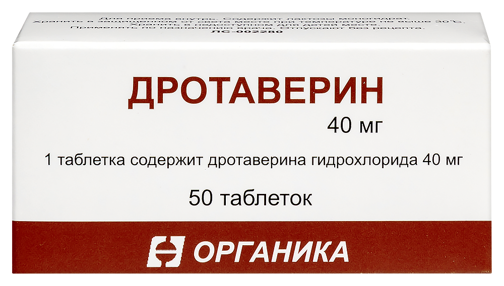Изображение товара Дротаверин 40 мг 50 шт. таблетки