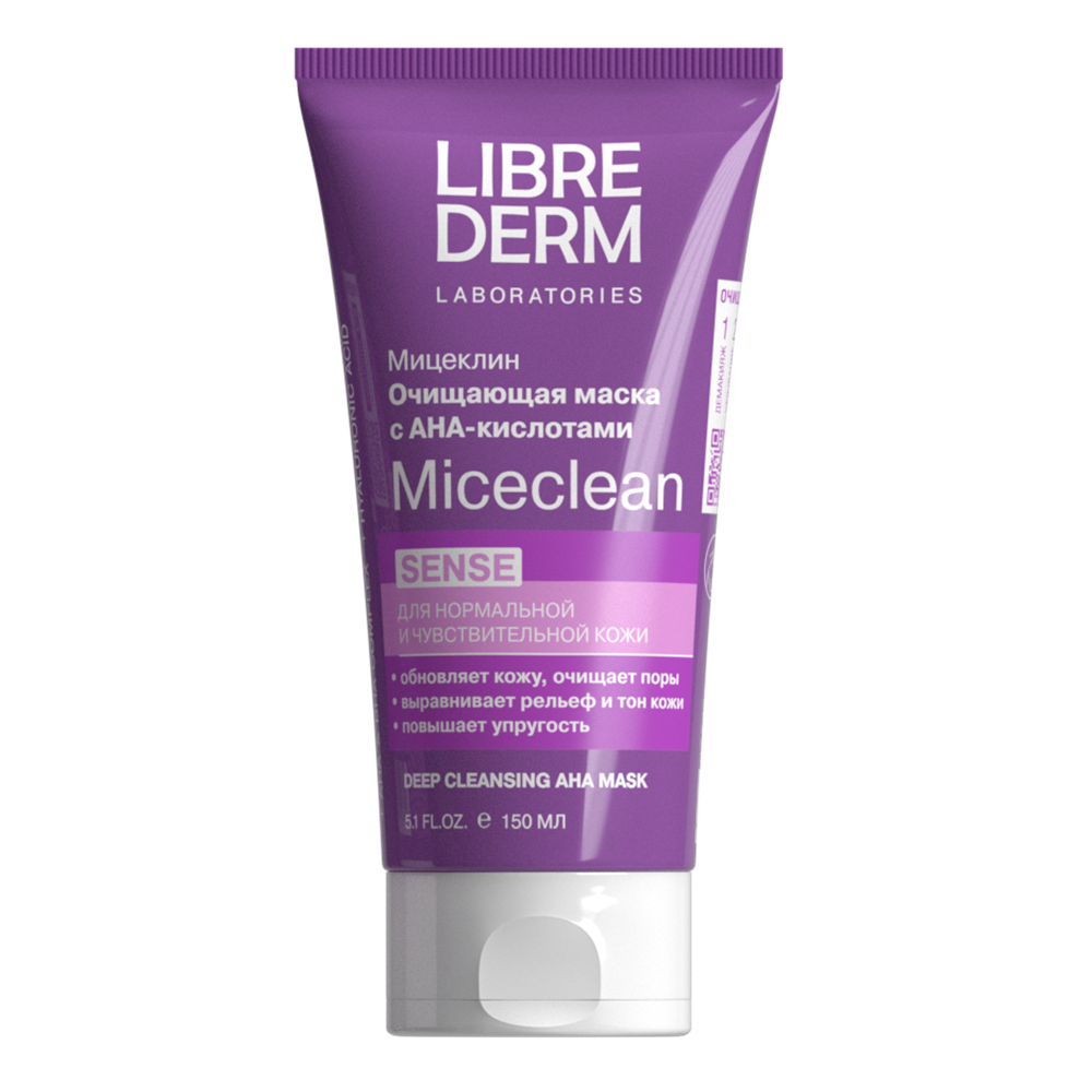Изображение товара Маска с ана-кислотами Librederm miceclean sense для чувствительной кожи 150 мл