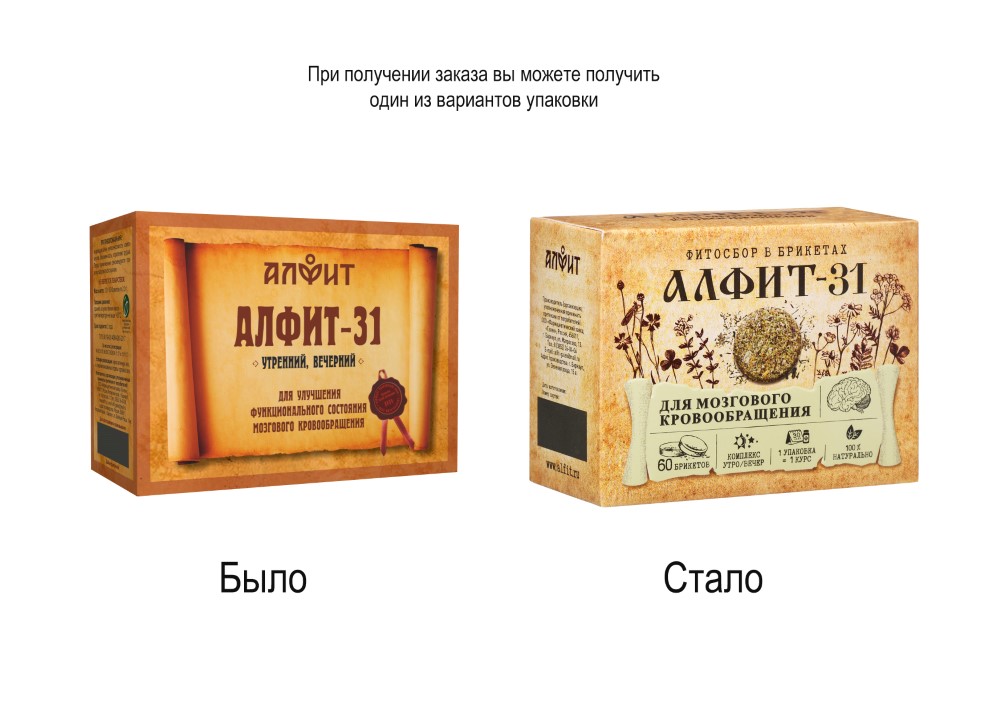 Изображение товара Алфит-31 для мозгового кровообращения утренний вечерний 120 гр брикеты