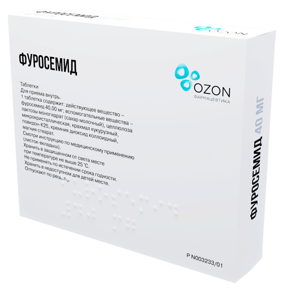 Фуросемид 40 мг 50 шт. таблетки - цена 57 руб., купить в интернет аптеке в  Москве Фуросемид 40 мг 50 шт. таблетки, инструкция по применению