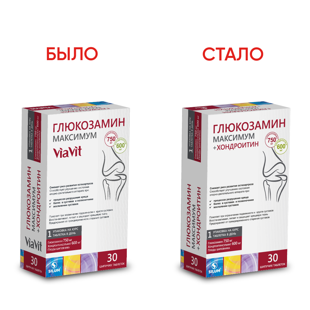 Глюкозамин максимум Via Vit (глюкозамин 750 мг + хондроитин 600 мг) шипучие  таблетки массой 4,4 г - 30 шт в уп - цена 737 руб., купить в интернет  аптеке в Москве Глюкозамин