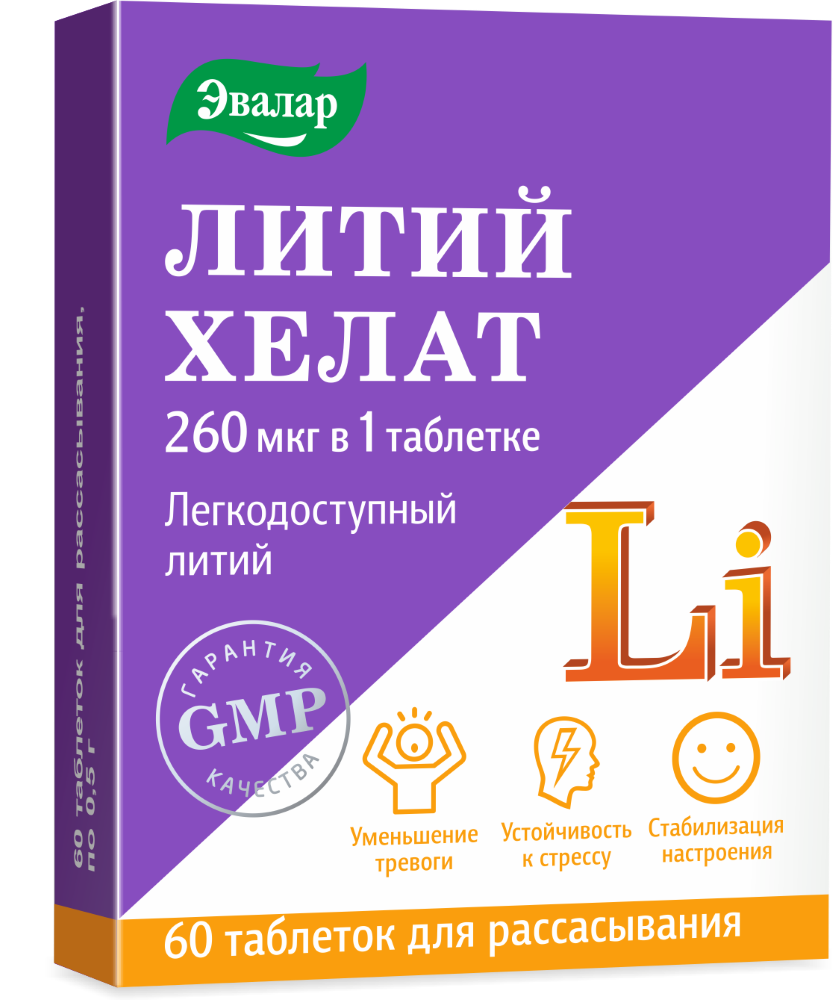 Литий хелат 60 шт. таблетки для рассасывания массой 0,5 г - цена 386.90  руб., купить в интернет аптеке в Новосибирске Литий хелат 60 шт. таблетки  для рассасывания массой 0,5 г, инструкция по применению