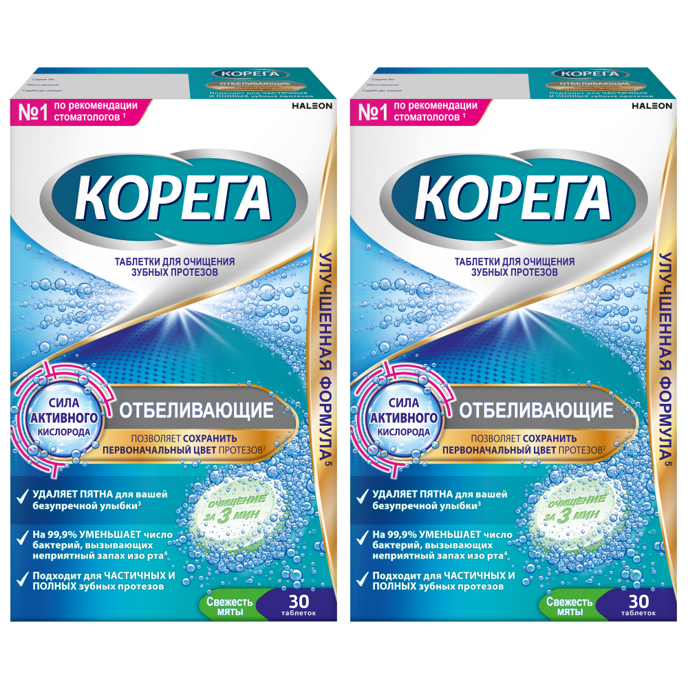 Изображение товара Набор из 2-х уп Корега таблетки для очищения зубных протезов отбеливающие N30 Изображение товара Набор из 2-х уп Корега таблетки для очищения зубных протезов отбеливающие N30