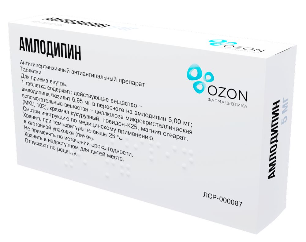 Амлодипин 5 мг 90 шт. таблетки - цена 94 руб., купить в интернет аптеке в  Зернограде Амлодипин 5 мг 90 шт. таблетки, инструкция по применению