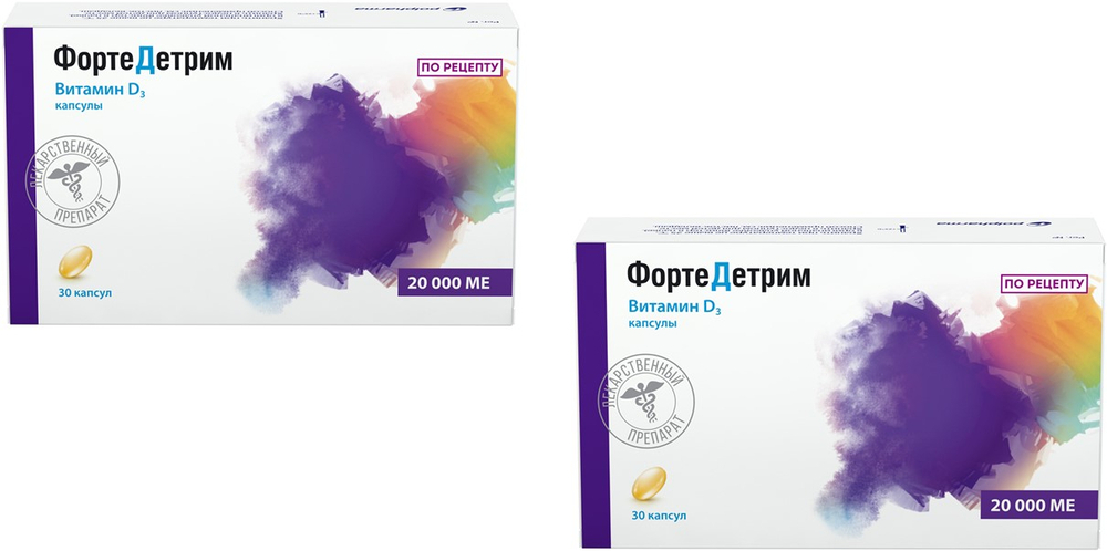 Изображение товара НАБОР Витамин Д ФОРТЕДЕТРИМ 20000МЕ N30 КАПС закажи 2 упаковки со скидкой