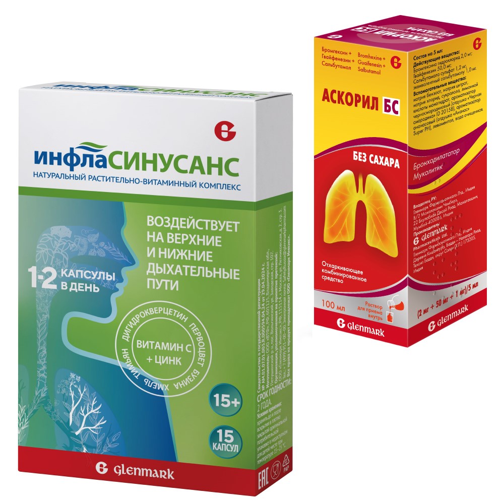 Изображение товара Набор Инфласинусанс №15 капс + Аскорил БС 100мл