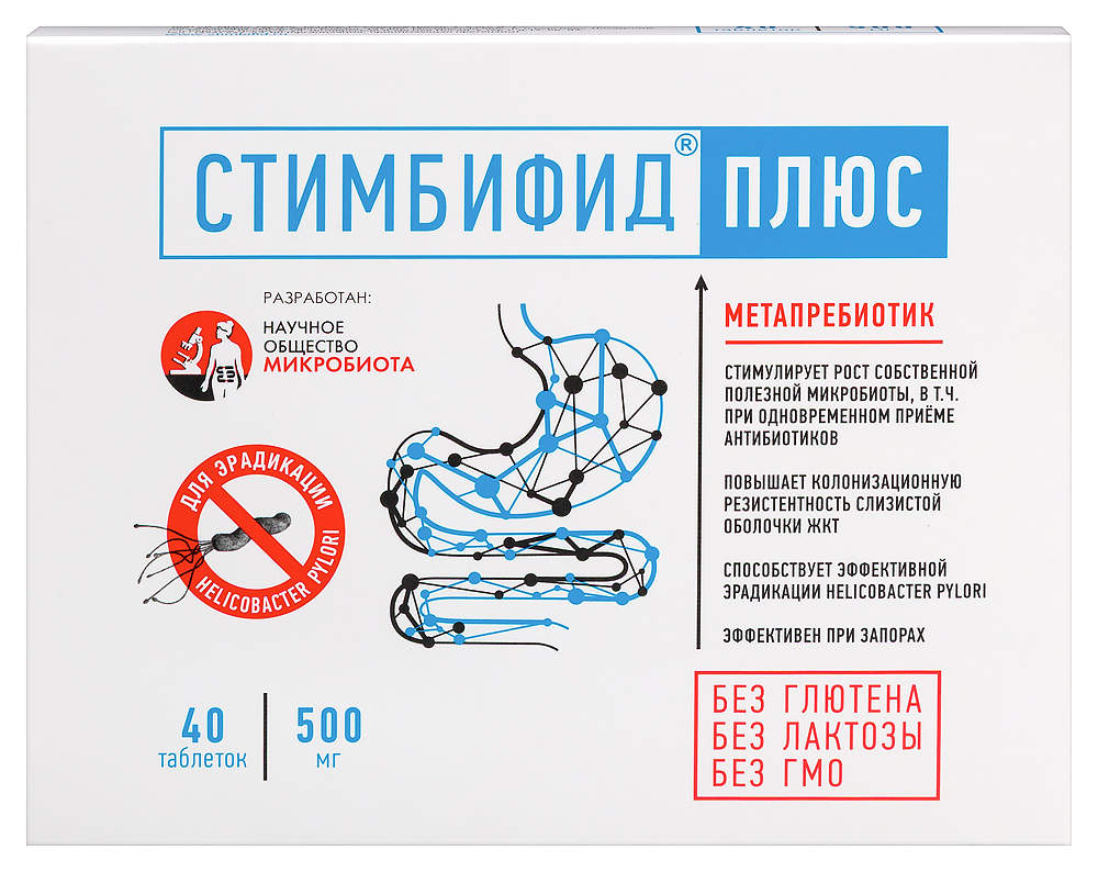 Изображение товара Стимбифид Плюс таблетки 500 мг 40 шт для здоровья кишечника Изображение товара Стимбифид Плюс таблетки 500 мг 40 шт для здоровья кишечника