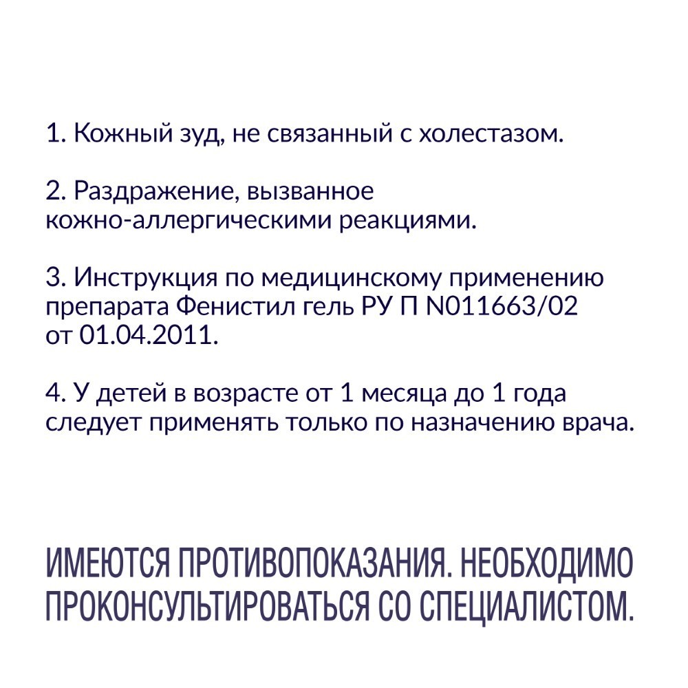 Набор ФЕНИСТИЛ 0,1% 30,0 ГЕЛЬ Д/НАРУЖ ПРИМ + ВОЛЬТАРЕН ЭМУЛЬГЕЛЬ 2.