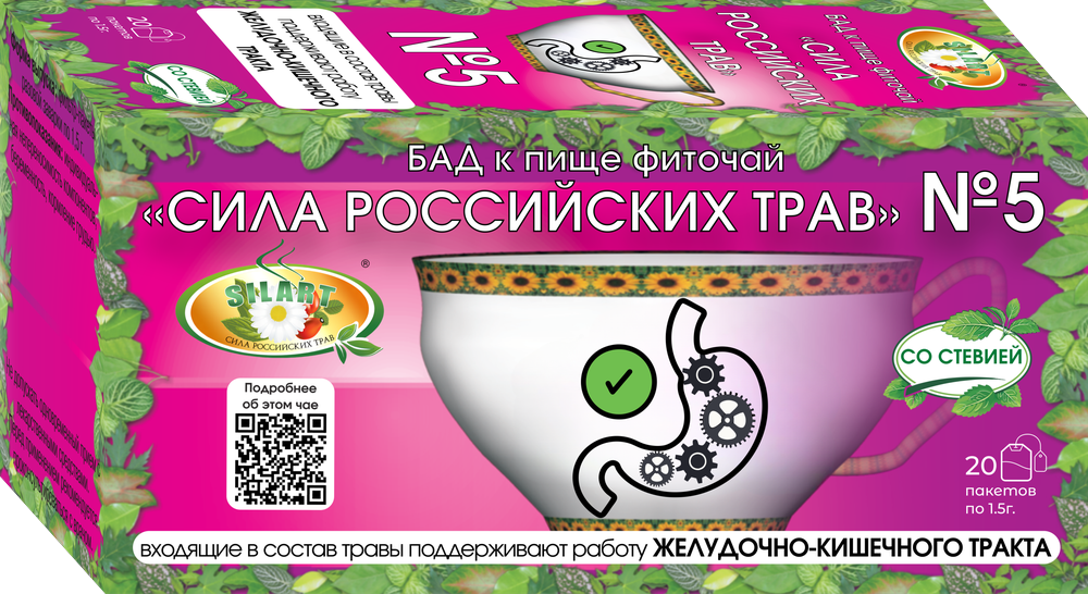 Изображение товара Фиточай сила российских трав № 5 при желудочно-кишечных заболеваниях 20 шт фильтр-пакеты Изображение товара Фиточай сила российских трав № 5 при желудочно-кишечных заболеваниях 20 шт фильтр-пакеты