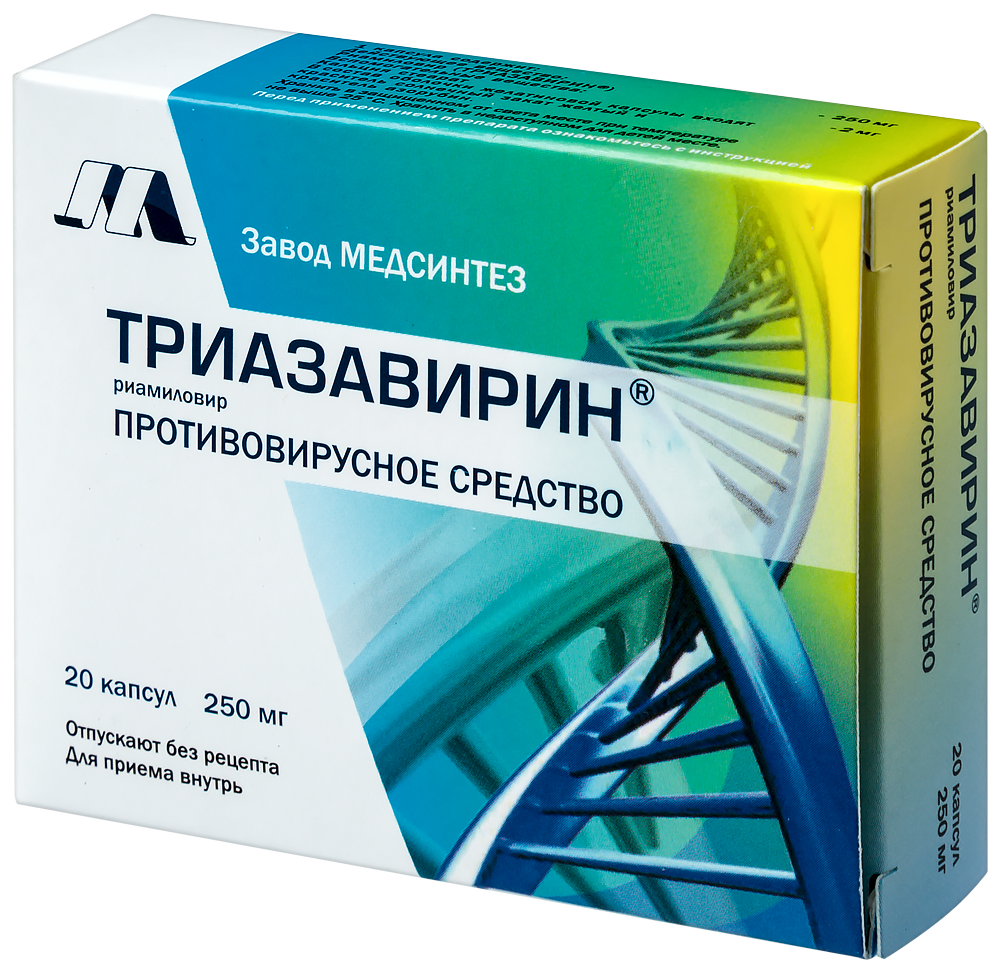 Триазавирин 250 мг 20 шт. капсулы - цена 1220 руб., купить в интернет  аптеке в Красногорске Триазавирин 250 мг 20 шт. капсулы, инструкция по  применению