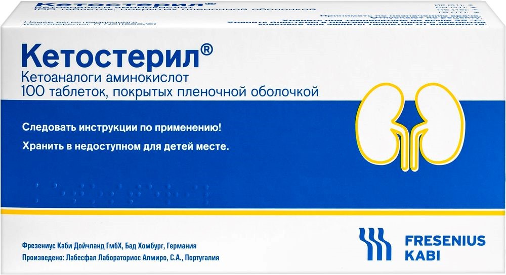 Кетостерил –  по низкой цене в Волгограде в интернет‐аптеке, заказать
