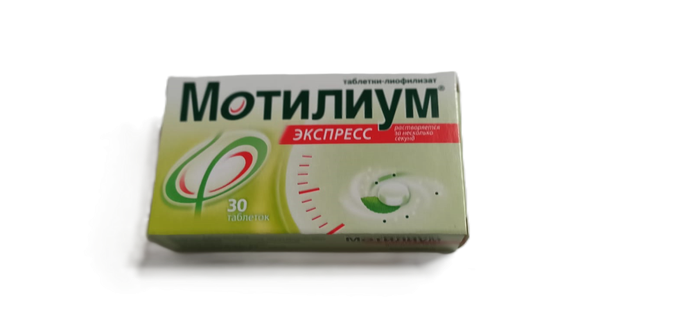 Мотилиум экспресс отзывы