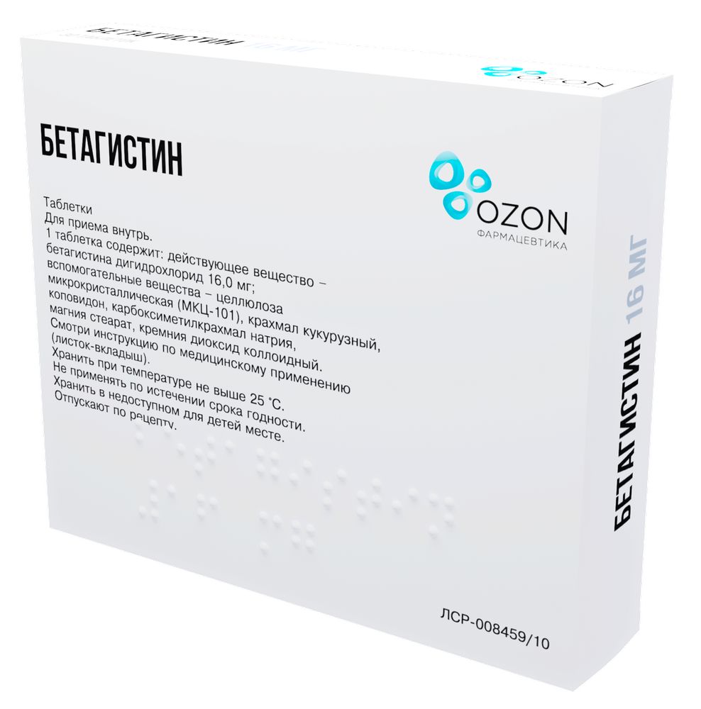 Бетагистин 16 мг 30 шт. таблетки - цена 119 руб., купить в интернет аптеке  в Сергиевом Посаде Бетагистин 16 мг 30 шт. таблетки, инструкция по  применению