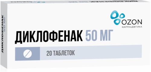 Диклофенак 50 Мг 20 Шт. Таблетки Кишечнорастворимые , Покрытые.