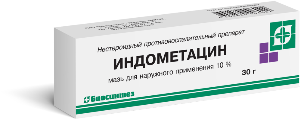 Индометацин 10% мазь 30 гр инструкция по применению