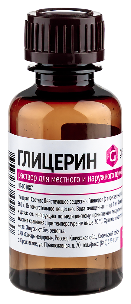 Изображение товара Глицерин 25 г раствор для наружного и местного применения увлажнение кожи слизистых