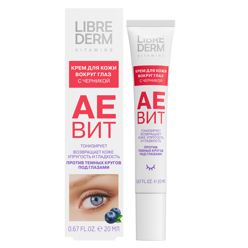 Изображение товара Librederm аевит крем для кожи вокруг глаз с черникой 20 мл