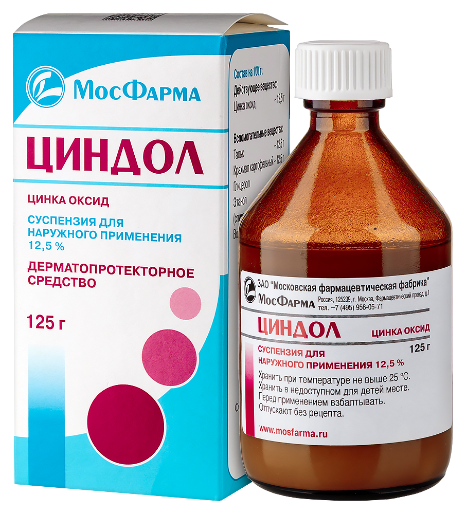Циндол 125 гр флакон суспензия для наружного применения - цена 80 руб.,  купить в интернет аптеке в Рыбинске Циндол 125 гр флакон суспензия для  наружного применения, инструкция по применению