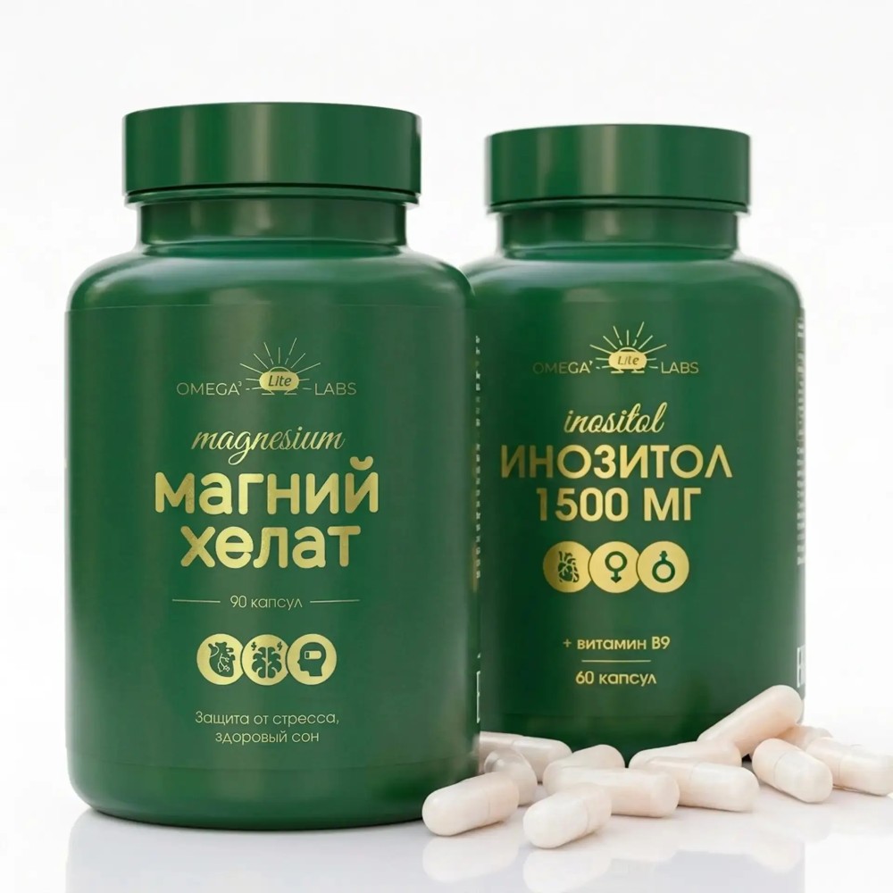Изображение товара Набор OMEGA LABS: Магний хелат 90 шт. капсулы + Инозитол 1500mg 60 шт. капсулы по спец.цене