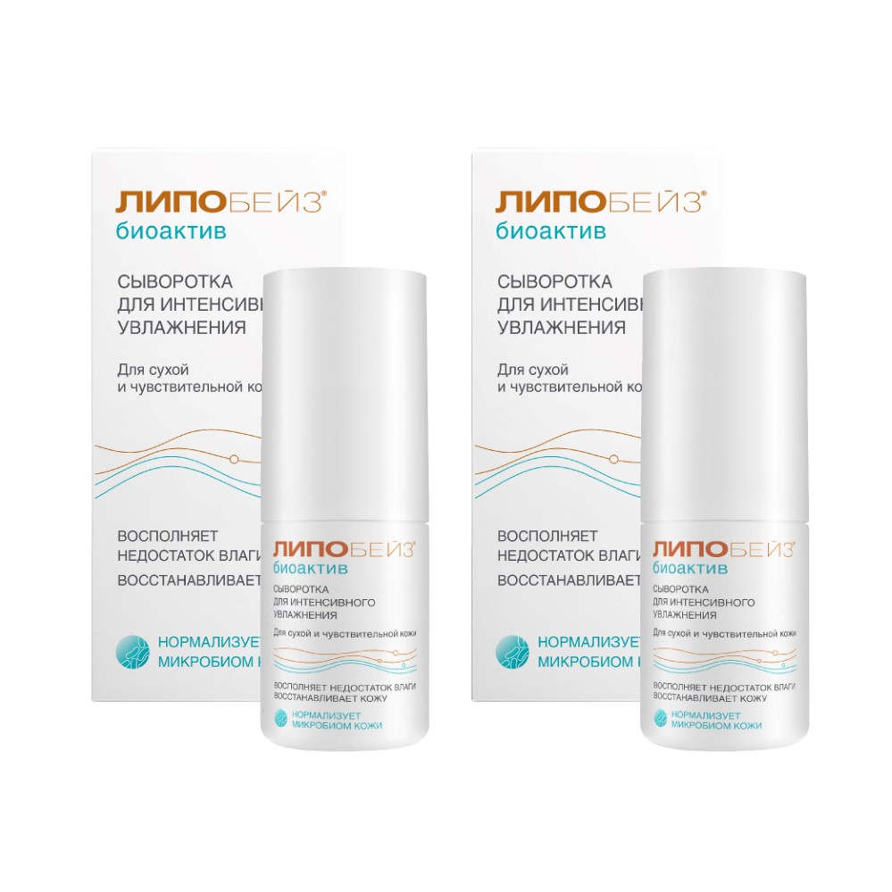 Изображение товара Набор из 2-х уп ЛИПОБЕЙЗ БИОАКТИВ СЫВОРОТКА ДЛЯ ИНТЕНСИВНОГО УВЛАЖНЕНИЯ 30МЛ со скидкой