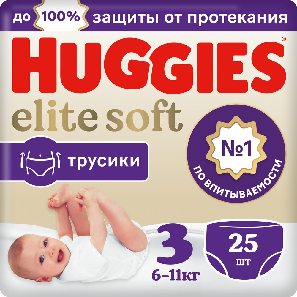 Huggies трусики-подгузники elite soft размер 3 6-11 кг 25 шт. - цена 990.90  руб., купить в интернет аптеке в Старой Руссе Huggies трусики-подгузники  elite soft размер 3 6-11 кг 25 шт., инструкция по применению