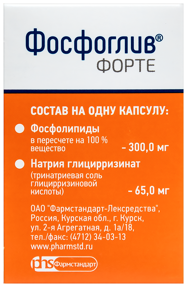 Фосфоглив Урсо Купить В Костроме По Аптекам