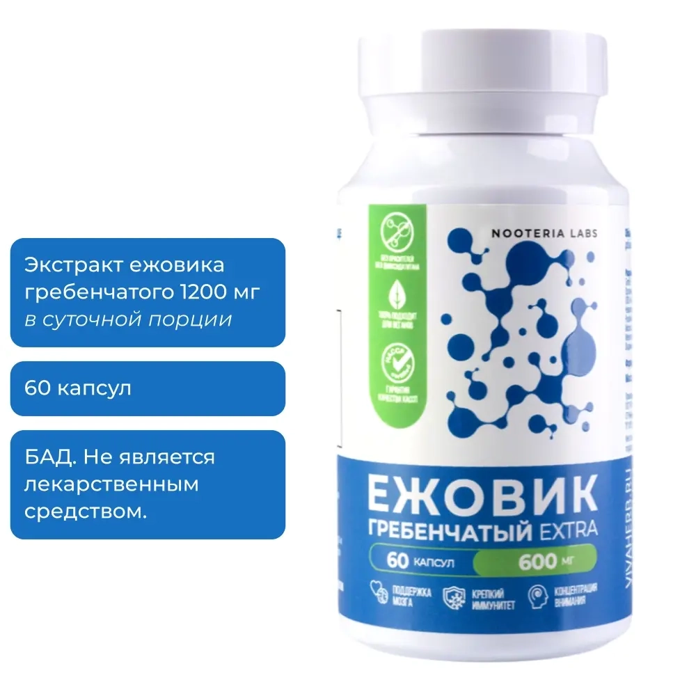 Nooteria labs ежовик гребенчатый extra 60 шт. капсулы массой 650 мг инструкция по применению