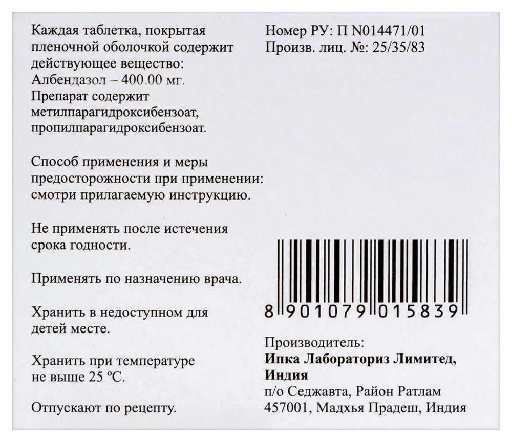 Немозол 400 мг 5 шт. таблетки, покрытые пленочной оболочкой - цена 886  руб., купить в интернет аптеке в Туймазах Немозол 400 мг 5 шт. таблетки,  покрытые пленочной оболочкой, инструкция по применению