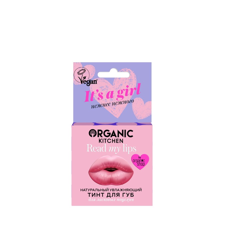 Organic kitchen read my lips тинт для губ натуральный увлажняющий its a  girl 15 мл/тон 06 - цена 281 руб., купить в интернет аптеке в Москве  Organic kitchen read my lips тинт